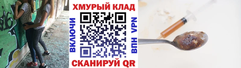 ГЕРОИН VHQ  Урень 