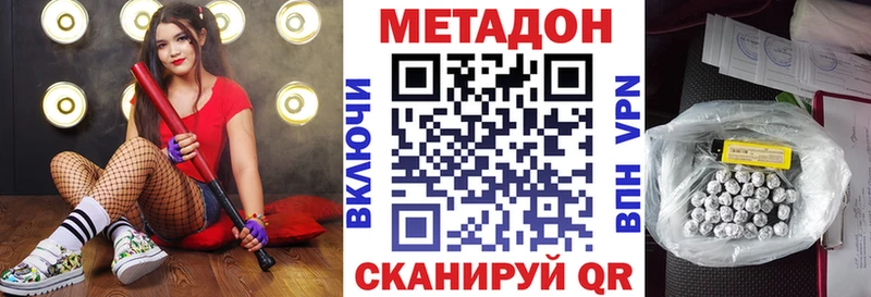 Метадон methadone закладки Урень